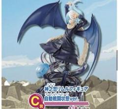 BANDAI - 転スラ　一番くじ　Harvest Festival C賞　リムル　神之怒 m24998932929_1.jpg?1727535189