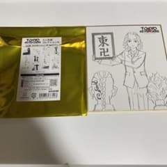 東京リベンジャーズ　原画展　ミニ色紙コレクションAのサムネイル