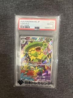 PSA10】ルンパッパ AR MEGA ポケモンカード インフェルノX - メルカリ