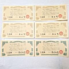 個人向け復興応援国債感謝状　安住淳　麻生太郎　財務大臣　コンプリート　6枚セット 個人向け復興応援国債感謝状 安住淳 麻生太郎 財務大臣 コンプリート 6