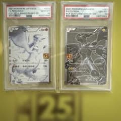 ポケモンカード FA/レシラム & FA/ゼクロム セット　psa10のサムネイル