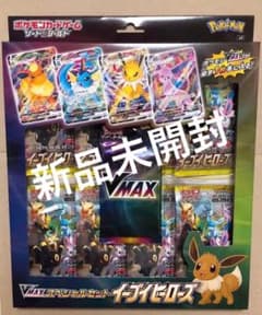 【新品未開封】イーブイヒーローズ VMAXスペシャルセットのサムネイル
