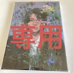 専用　OITOMA 大森元貴　限定盤　Art Board 必読！のサムネイル