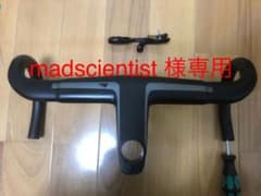 Canyon H36 ハンドル　390mm×90mmのサムネイル
