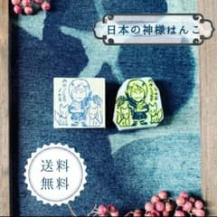 はんこ ハンコ かわいい 神さま 消しゴムはんこ 御朱印 ウカノミタマノカミのサムネイル