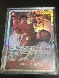 ワンピースカード決戦の刻　OP16-015 SR モンキー・D・ルフィのサムネイル