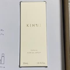 KINUI キヌユイ【新品未開封・24時間以内発送】のサムネイル
