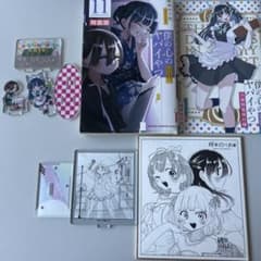 僕の心のヤバイやつ 11巻特装版アクリルスタンド付き 桜井のりおのサムネイル