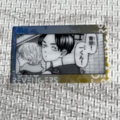 東京リベンジャーズ　原画展　クリアカード　九井一　乾青宗のサムネイル