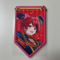 すとぷり 莉犬くん フラッグキーホルダーのサムネイル