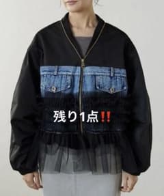 デニム裾チュールMA-1 ジャケット　MICALLE YAMADAYA 同型のサムネイル