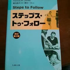 ステップス・トゥ・フォローのサムネイル