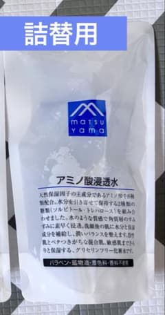 新品　未開封品 松山油脂 Mマーク アミノ酸浸透水 詰替　190mL（化粧水）のサムネイル