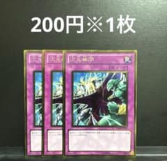 遊戯王 次元幽閉 3枚 GS04 ゲートボール 1103 1209 ゴールド - メルカリ