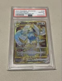psa10ルギア VSTAR UR PSA 10 123/098 psa10ルギア VSTAR UR PSA 10 123/098 - メルカリ