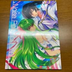 【嵐月】Noise Pollution Vol.3のサムネイル