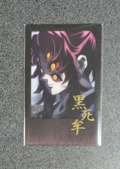 鬼滅の刃 無限城編 ダイニング お楽しみくじ 箔押しチェキ風ブロマイド