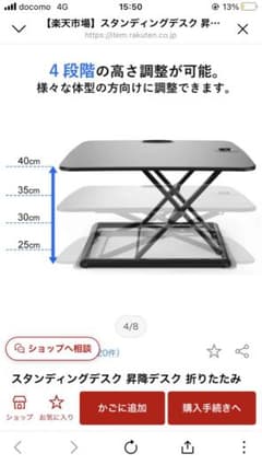 スタンディングデスク 昇降デスク 折りたたみデスク 昇降式デスク 折り畳みデスクのサムネイル