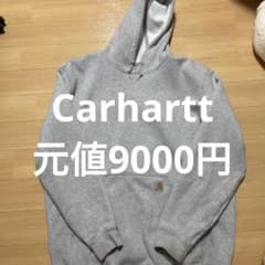 Carharttパーカーのサムネイル