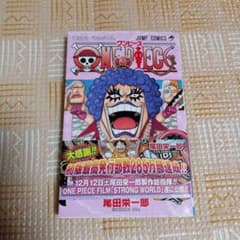 初版・帯付き・ジャンパラ付き☆ワンピース 56巻☆ - メルカリ