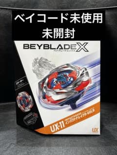 新品未開封 ベイブレードX UX-11インパクトドレイク9-60LR - メルカリ