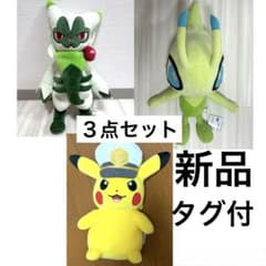 ポケットモンスター ポケモン もふぐっとぬいぐるみ 3個セット 新品