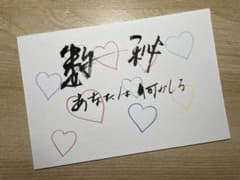 数秘　本当のあなたは？のサムネイル