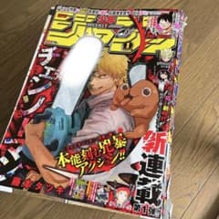 チェンソーマン 1部 全話 切り抜き - メルカリ