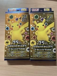 最終値下げポケモンカード 25th スペシャルセットのサムネイル