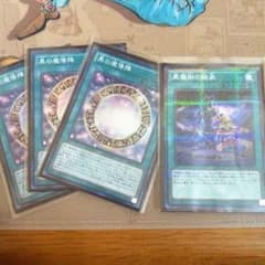 遊戯王 黒の魔導陣のサムネイル
