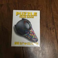 関ジャニ∞のサムネイル