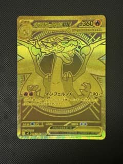 【値下げ中‼️】メガリザードンX MUR 最終値下げ】メガリザードン Xex MUR ポケモンカード インフェルノX