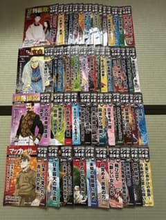 週刊マンガ日本史 全巻セット（1〜50） - メルカリ