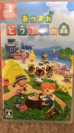 あつまれ どうぶつの森のサムネイル