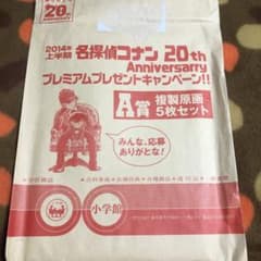 名探偵コナン A賞 複製原画5枚セットのサムネイル