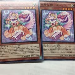 遊戯王 妖精伝姫 ターリアのサムネイル