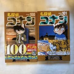 名探偵コナン 100巻 101巻 セットのサムネイル