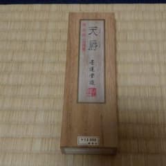 天しゃく 作品用(油煙墨)のサムネイル