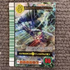 ムシキング 2007ファースト スーパープロペラダイブクラッシュのサムネイル