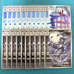 ハガネール ar 2種 各10枚 計20枚 - メルカリ