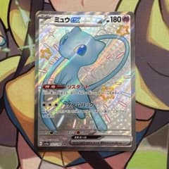 ミュウex SSR スカーレット&バイオレット ハイクラスパック シャイニー