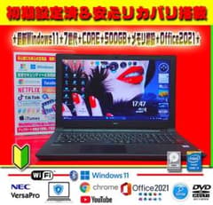 ☀格安出品☆最新Win11☆7世代☆CORE☆メモリ増☆オフィス2021☆即使用
