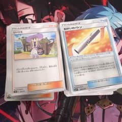 グッズとサポートのまとめ売りのサムネイル
