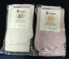 天然シルク 5本指ソックス 2足セット 22-24cmのサムネイル