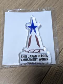 악스타 SHINJAPAN HEROES SSSP 로고 신 울트라맨