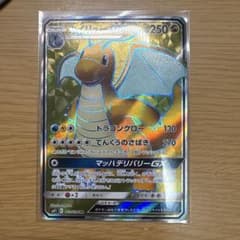 カイリューGX SR SM11 ミラクルツイン 103/094のサムネイル