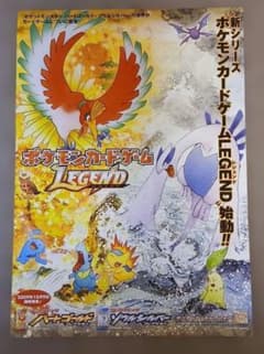 【希少ステッカー】ポケモンカード レジェンド　ソウルシルバー ステッカーセット 希少ステッカー】ポケモンカード レジェンド ソウルシルバー