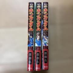 キングダム 55巻56巻57巻セット 原泰久 - メルカリ