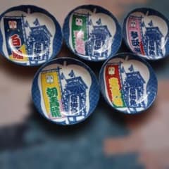 希少！大相撲 朝青龍 白鵬　茶碗(飯碗) 2個セット 大相撲 小皿 豆皿 白鵬 朝青龍 まとめ売り - メルカリ