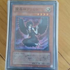 魔轟神 デッキのサムネイル